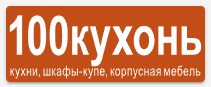 Логотип 100 Кухонь