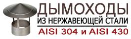 Логотип 1Дымоход