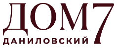 Логотип ЖК Дом 7 Даниловский