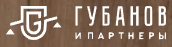 Логотип Губанов и партнеры