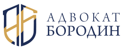 Логотип Бородины и партнеры