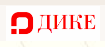 Логотип Дике