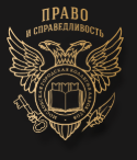 Логотип Право и справедливость