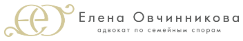 Логотип Адвокат Елена Овчинникова