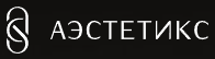 Логотип Аэстетикс