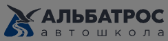 Логотип Альбатрос