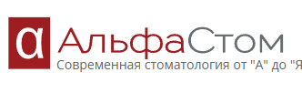 Логотип Альфа-Стом