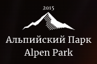 Логотип Альпен Парк