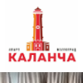 Логотип Каланча