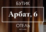 Логотип Арбат, 6