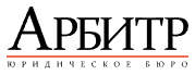 Логотип Арбитр