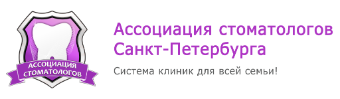 Логотип Ассоциация стоматологов
