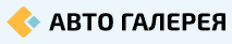 Логотип Авто Галерея
