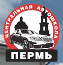 Логотип Центральная автошкола Перми