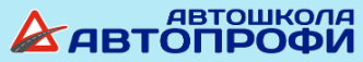 Логотип Автопрофи