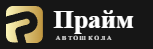 Логотип Прайм