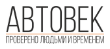 Логотип Автовек Лада