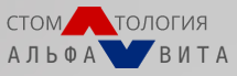 Логотип Альфа-Вита