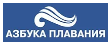 Логотип Азбука плавания