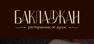 Логотип Бакладжан