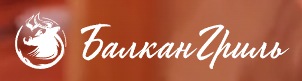 Логотип Балкан Гриль