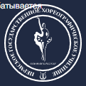 Логотип Пермское хореографическое училище