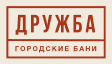 Логотип Бани «Дружба»