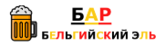 Логотип Бельгийский эль