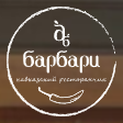 Логотип Барбари