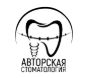 Логотип Авторская стоматология
