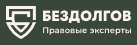 Логотип Бездолгов