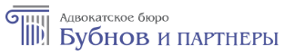 Логотип Бубнов и партнеры