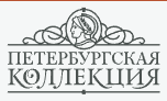 Логотип Петербургская Коллекция
