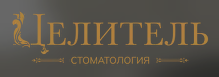 Логотип Целитель