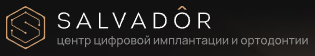 Логотип Сальвадор