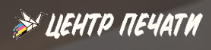Логотип Центр печати