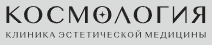 Логотип Космология