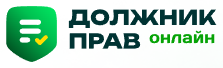 Логотип Должник Прав