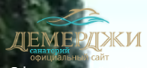 Логотип Демерджи