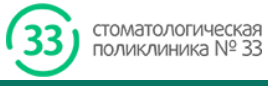 Логотип СП №33