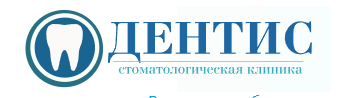 Логотип Дентис
