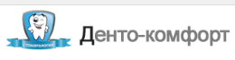 Логотип Денто-комфорт