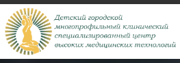 Логотип Детский городской центр высоких медицинских технологий