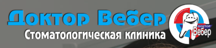 Логотип Доктор Вебер