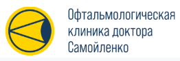 Логотип Клиника доктора Самойленко