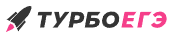 Логотип Турбо ЕГЭ