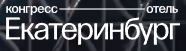 Логотип Конгресс Отель Екатеринбург