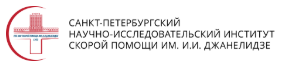 Логотип НИИ скорой помощи им. И.И. Джанелидзе
