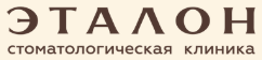 Логотип Эталон