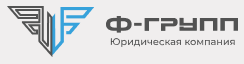 Логотип Ф-Групп
